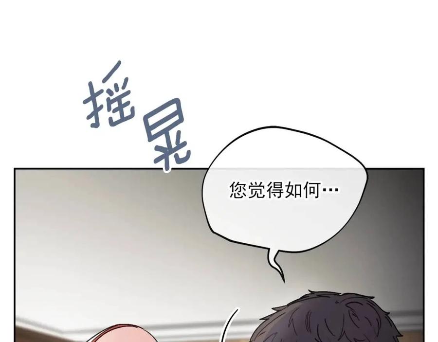 公爵夫人的红茶物语韩漫全集-第88话 最棒的杰作无删减无遮挡章节图片 