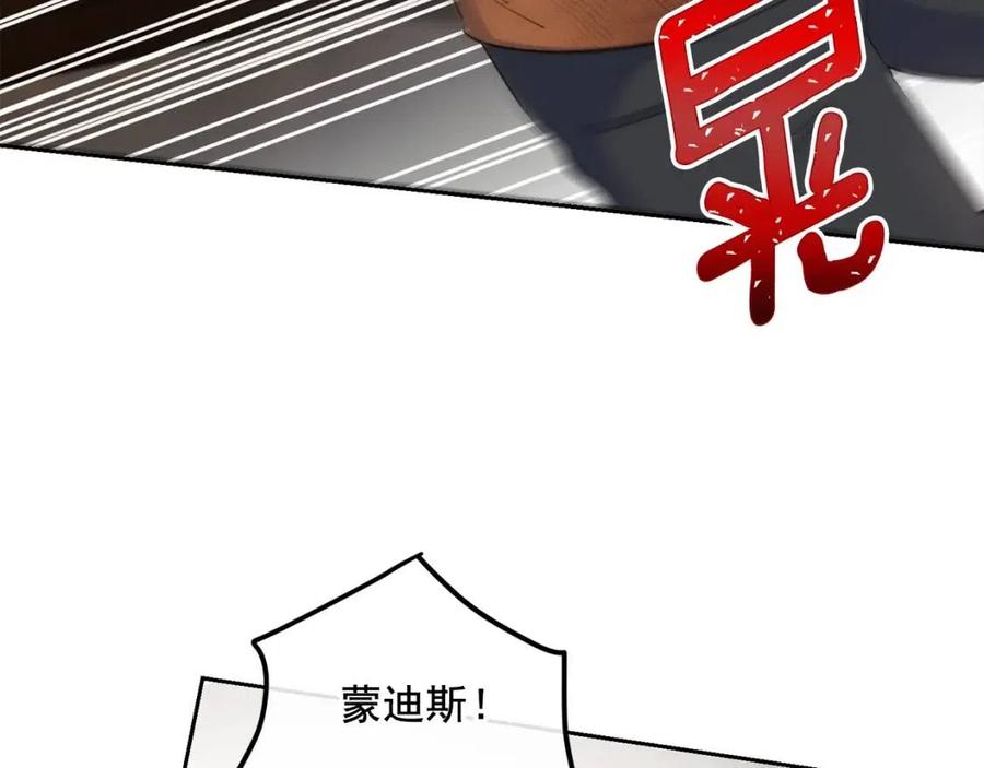 公爵夫人的红茶物语韩漫全集-第88话 最棒的杰作无删减无遮挡章节图片 