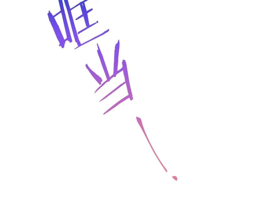 公爵夫人的红茶物语韩漫全集-第88话 最棒的杰作无删减无遮挡章节图片 