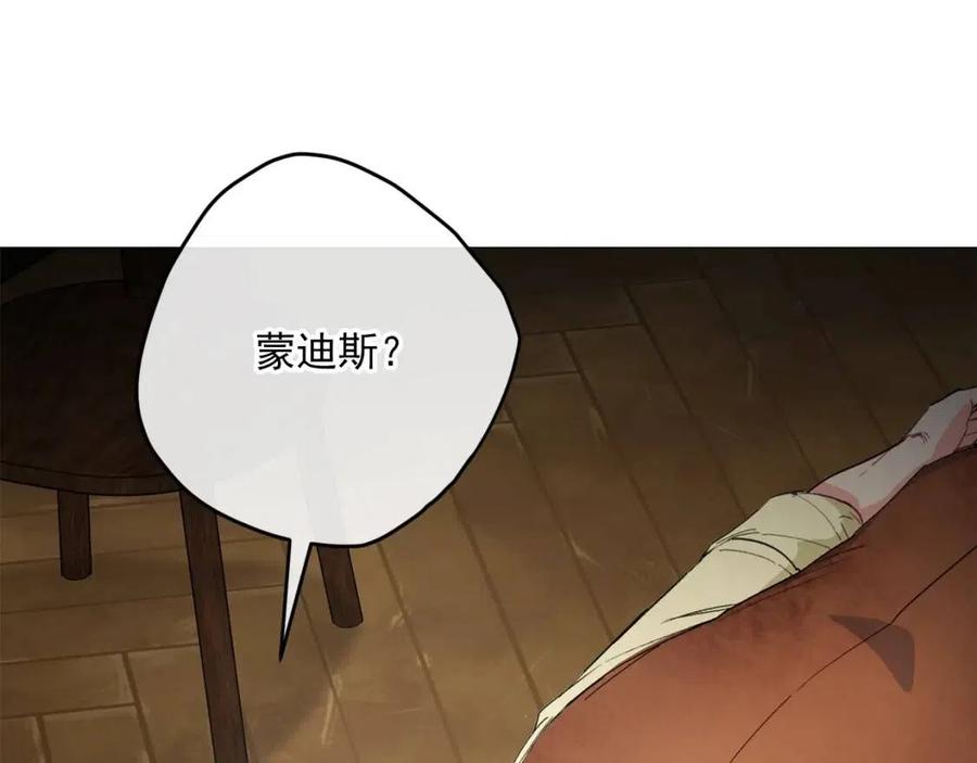 公爵夫人的红茶物语韩漫全集-第88话 最棒的杰作无删减无遮挡章节图片 