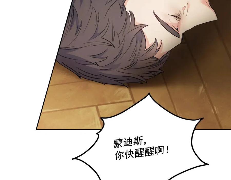 公爵夫人的红茶物语韩漫全集-第88话 最棒的杰作无删减无遮挡章节图片 