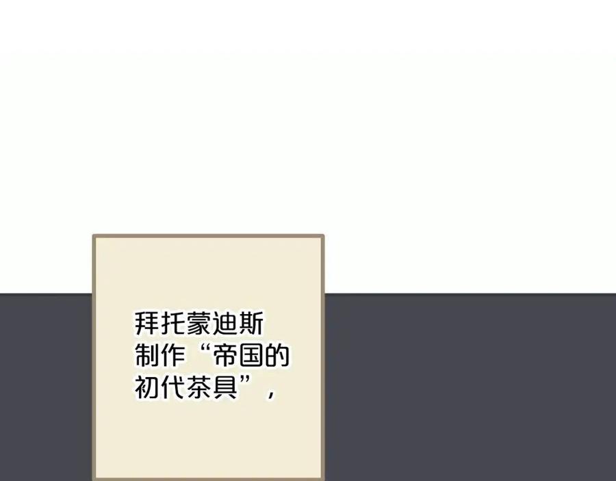 公爵夫人的红茶物语韩漫全集-第88话 最棒的杰作无删减无遮挡章节图片 