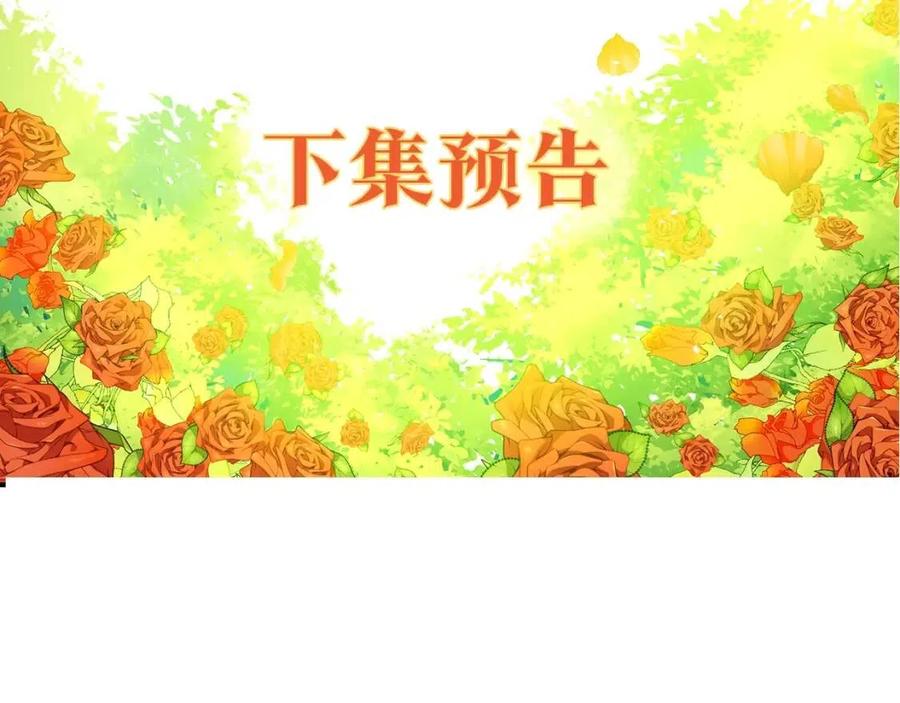 公爵夫人的红茶物语韩漫全集-第88话 最棒的杰作无删减无遮挡章节图片 