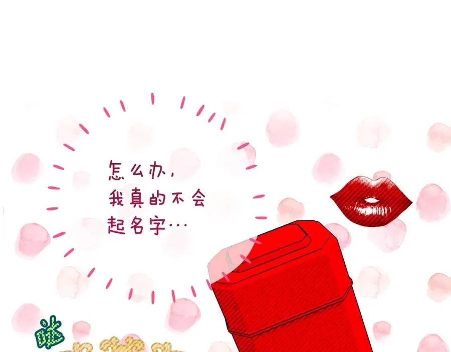 公爵夫人的红茶物语韩漫全集-第88话 最棒的杰作无删减无遮挡章节图片 