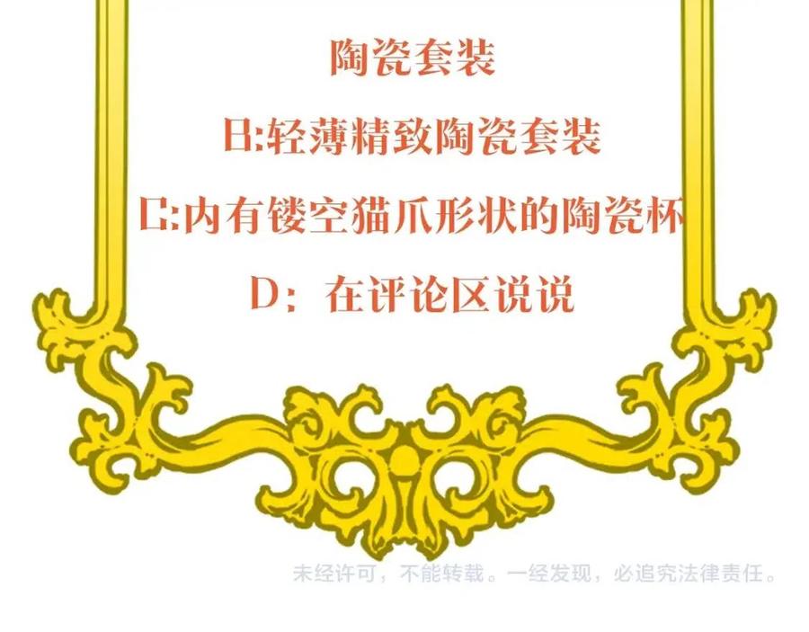 公爵夫人的红茶物语韩漫全集-第88话 最棒的杰作无删减无遮挡章节图片 