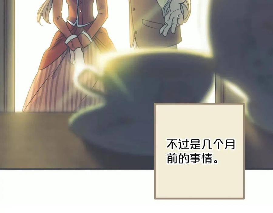 公爵夫人的红茶物语韩漫全集-第88话 最棒的杰作无删减无遮挡章节图片 