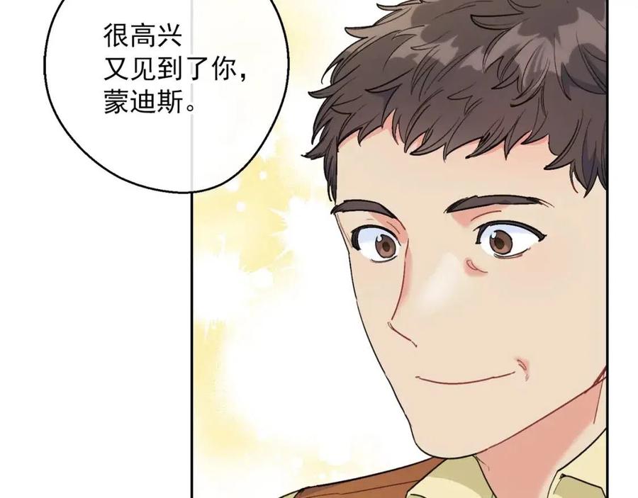 公爵夫人的红茶物语韩漫全集-第88话 最棒的杰作无删减无遮挡章节图片 