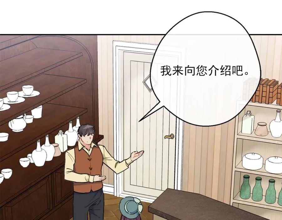 公爵夫人的红茶物语韩漫全集-第88话 最棒的杰作无删减无遮挡章节图片 