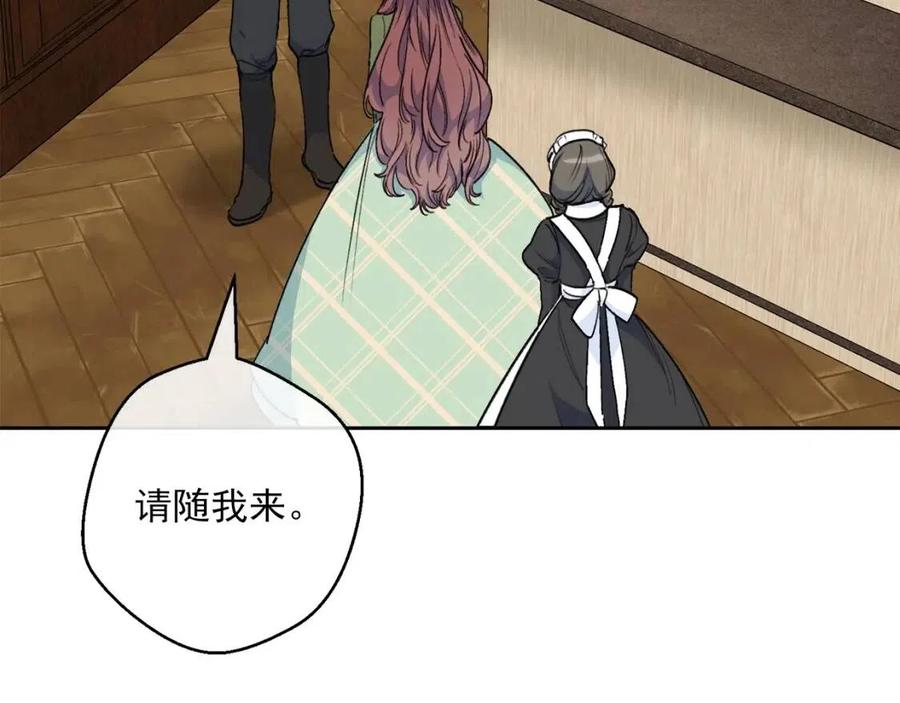 公爵夫人的红茶物语韩漫全集-第88话 最棒的杰作无删减无遮挡章节图片 