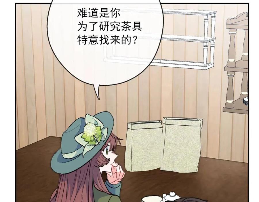公爵夫人的红茶物语韩漫全集-第88话 最棒的杰作无删减无遮挡章节图片 