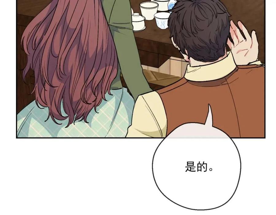 公爵夫人的红茶物语韩漫全集-第88话 最棒的杰作无删减无遮挡章节图片 