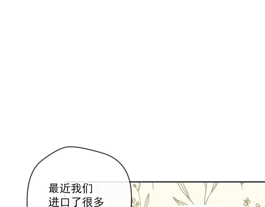 公爵夫人的红茶物语韩漫全集-第88话 最棒的杰作无删减无遮挡章节图片 