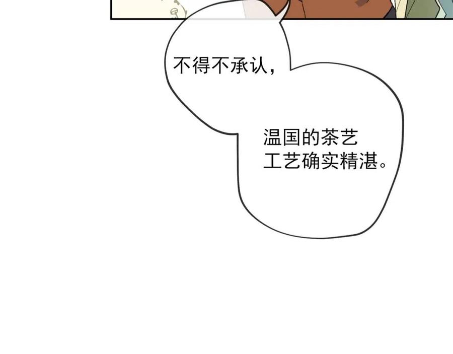 公爵夫人的红茶物语韩漫全集-第88话 最棒的杰作无删减无遮挡章节图片 