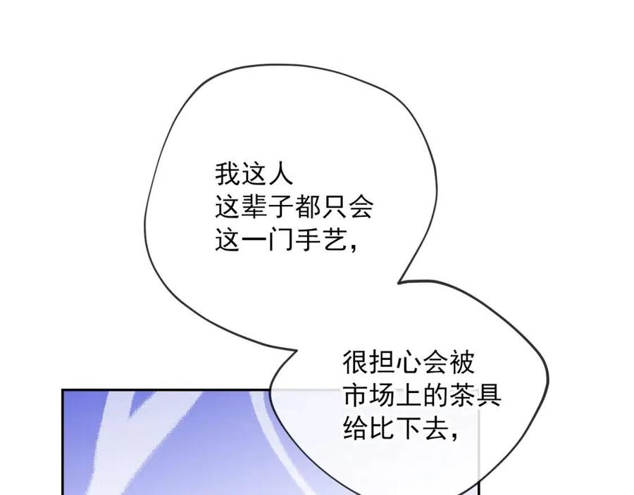 公爵夫人的红茶物语韩漫全集-第88话 最棒的杰作无删减无遮挡章节图片 