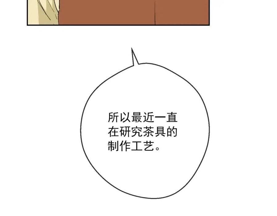 公爵夫人的红茶物语韩漫全集-第88话 最棒的杰作无删减无遮挡章节图片 