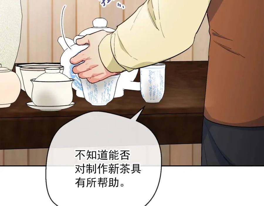 公爵夫人的红茶物语韩漫全集-第88话 最棒的杰作无删减无遮挡章节图片 
