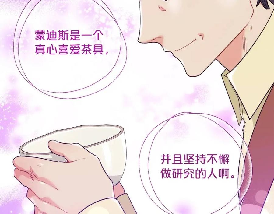 公爵夫人的红茶物语韩漫全集-第88话 最棒的杰作无删减无遮挡章节图片 