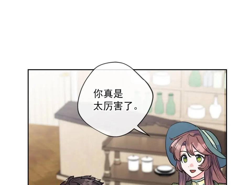 公爵夫人的红茶物语韩漫全集-第88话 最棒的杰作无删减无遮挡章节图片 