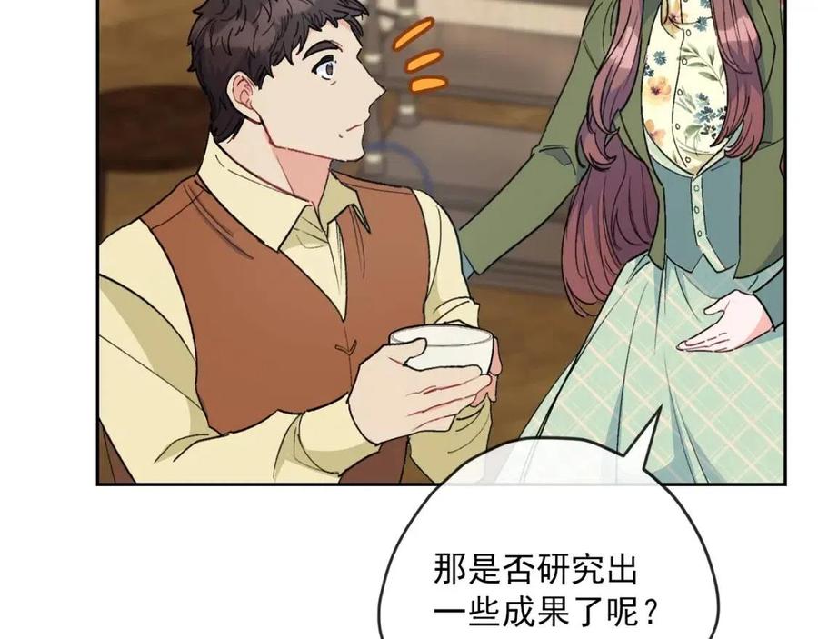 公爵夫人的红茶物语韩漫全集-第88话 最棒的杰作无删减无遮挡章节图片 