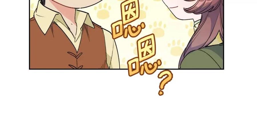 公爵夫人的红茶物语韩漫全集-第88话 最棒的杰作无删减无遮挡章节图片 