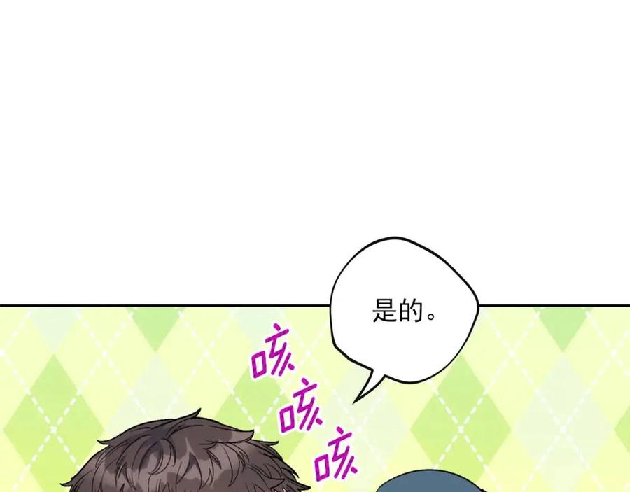 公爵夫人的红茶物语韩漫全集-第88话 最棒的杰作无删减无遮挡章节图片 