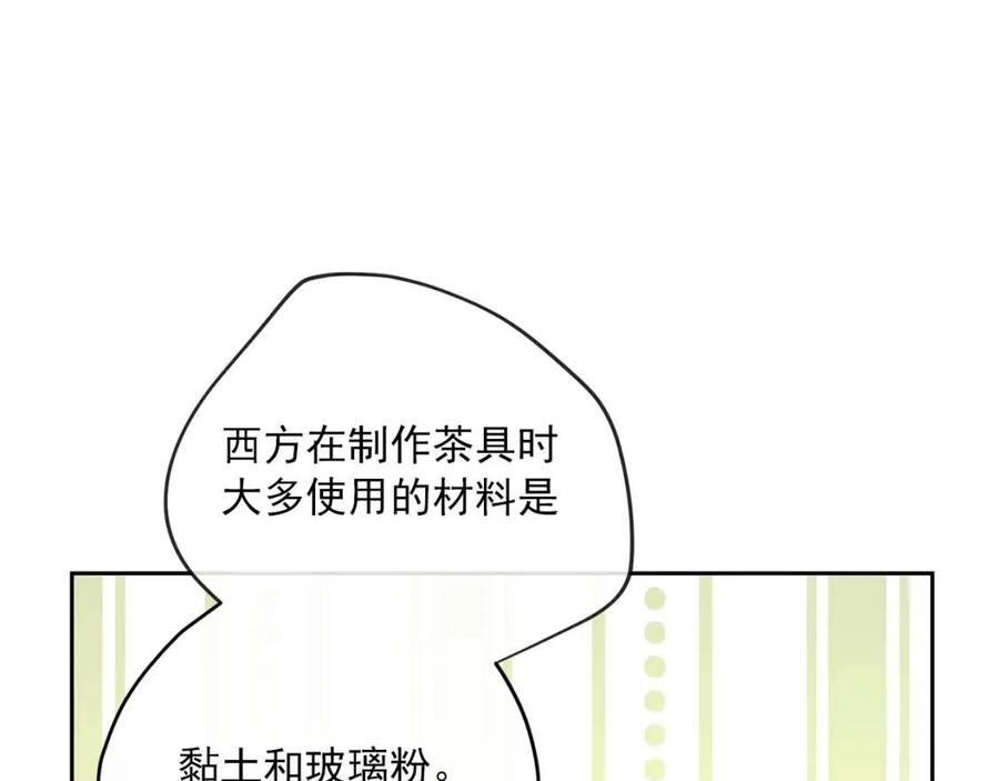 公爵夫人的红茶物语韩漫全集-第88话 最棒的杰作无删减无遮挡章节图片 