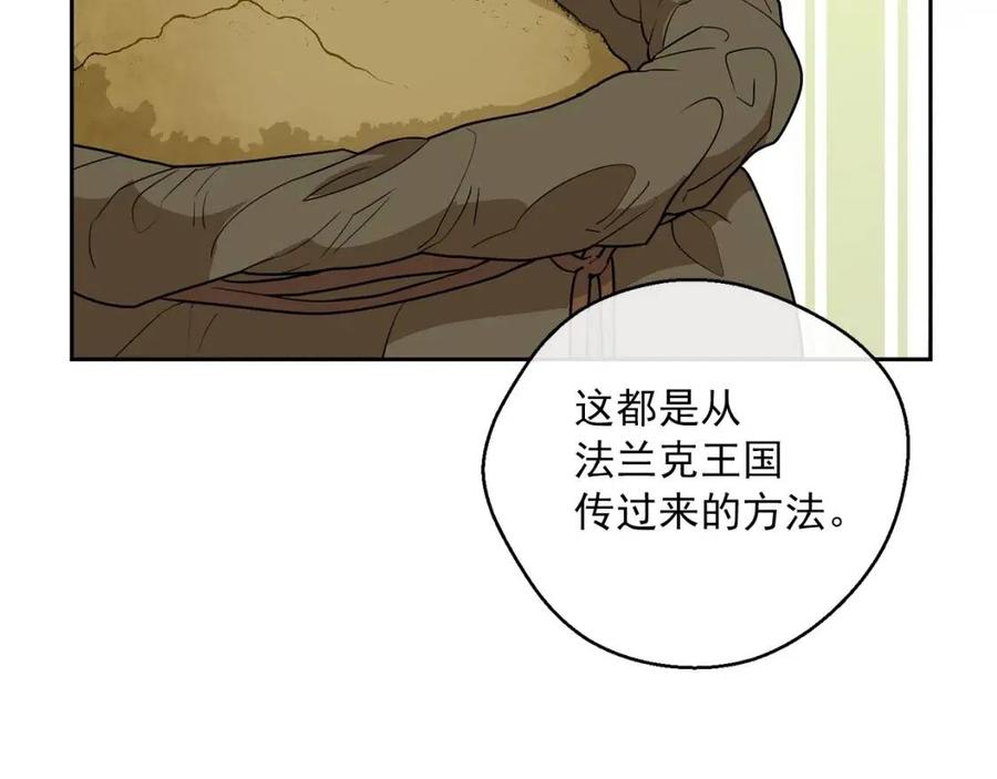 公爵夫人的红茶物语韩漫全集-第88话 最棒的杰作无删减无遮挡章节图片 