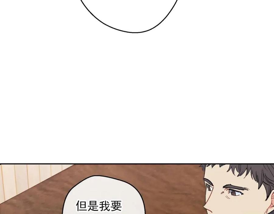 公爵夫人的红茶物语韩漫全集-第88话 最棒的杰作无删减无遮挡章节图片 