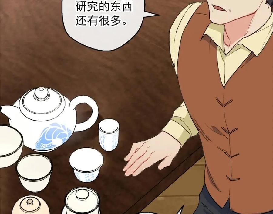 公爵夫人的红茶物语韩漫全集-第88话 最棒的杰作无删减无遮挡章节图片 