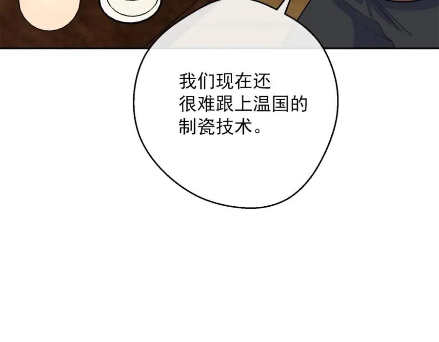 公爵夫人的红茶物语韩漫全集-第88话 最棒的杰作无删减无遮挡章节图片 