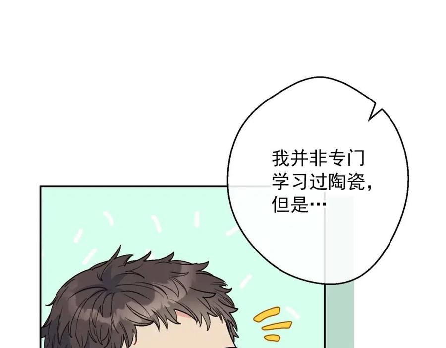 公爵夫人的红茶物语韩漫全集-第88话 最棒的杰作无删减无遮挡章节图片 