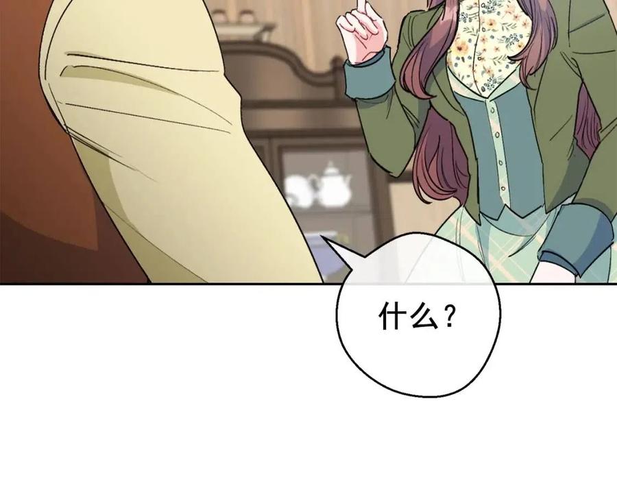 公爵夫人的红茶物语韩漫全集-第88话 最棒的杰作无删减无遮挡章节图片 
