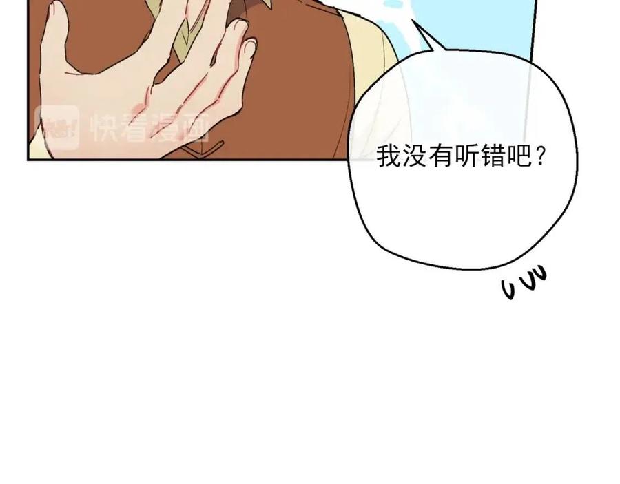 公爵夫人的红茶物语韩漫全集-第88话 最棒的杰作无删减无遮挡章节图片 