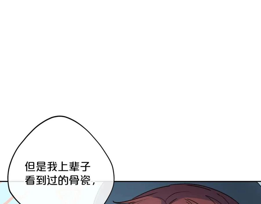 公爵夫人的红茶物语韩漫全集-第88话 最棒的杰作无删减无遮挡章节图片 