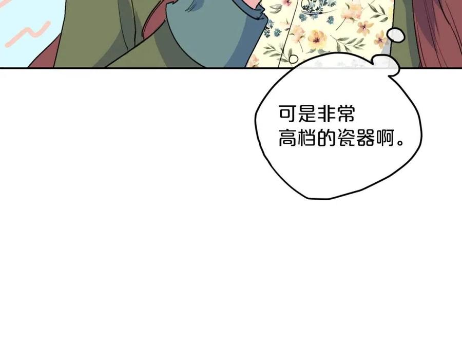 公爵夫人的红茶物语韩漫全集-第88话 最棒的杰作无删减无遮挡章节图片 