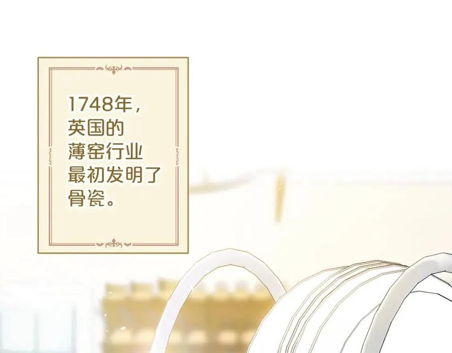 公爵夫人的红茶物语韩漫全集-第88话 最棒的杰作无删减无遮挡章节图片 