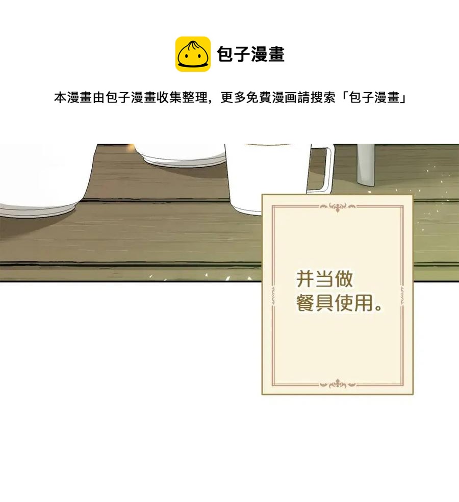 公爵夫人的红茶物语韩漫全集-第88话 最棒的杰作无删减无遮挡章节图片 