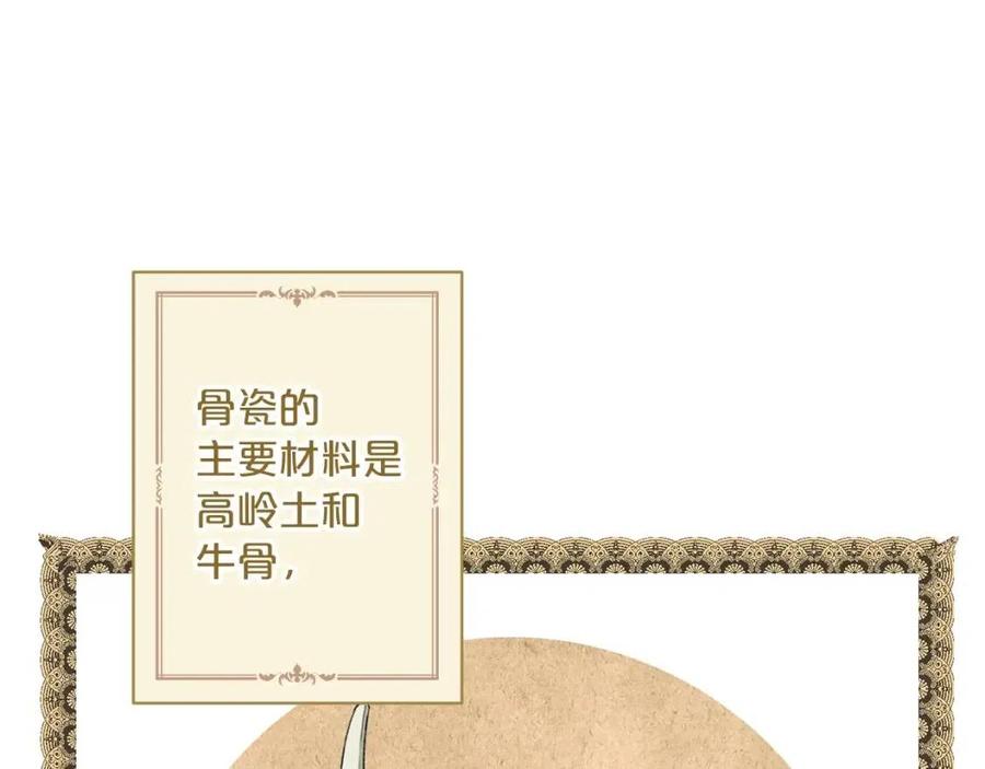 公爵夫人的红茶物语韩漫全集-第88话 最棒的杰作无删减无遮挡章节图片 