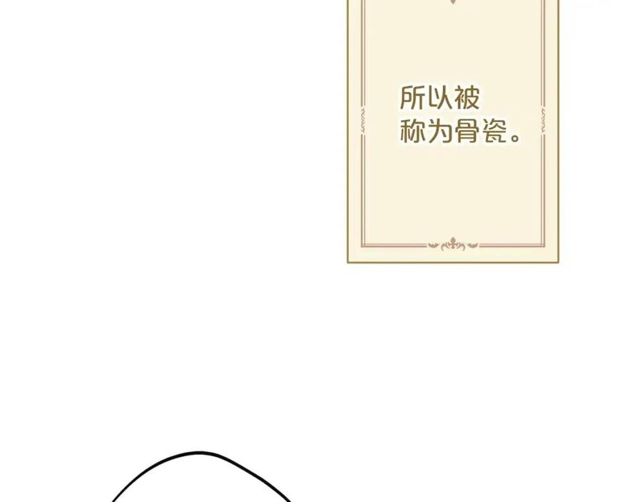 公爵夫人的红茶物语韩漫全集-第88话 最棒的杰作无删减无遮挡章节图片 