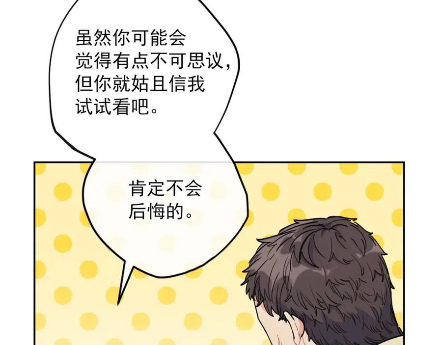 公爵夫人的红茶物语韩漫全集-第88话 最棒的杰作无删减无遮挡章节图片 
