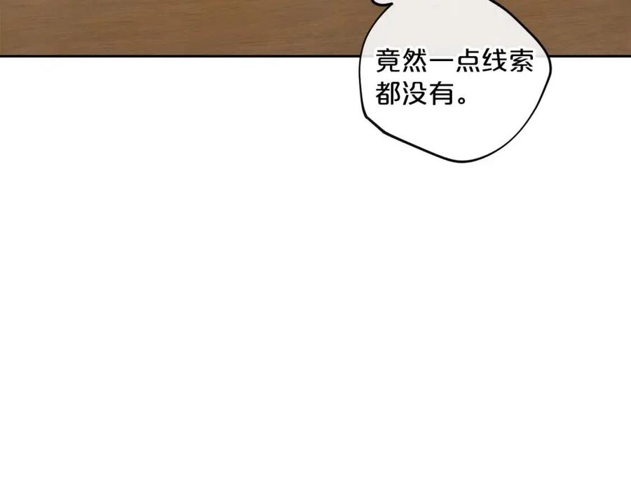 公爵夫人的红茶物语韩漫全集-第88话 最棒的杰作无删减无遮挡章节图片 