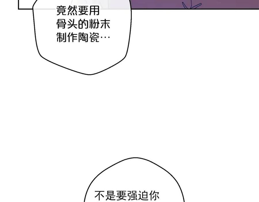 公爵夫人的红茶物语韩漫全集-第88话 最棒的杰作无删减无遮挡章节图片 