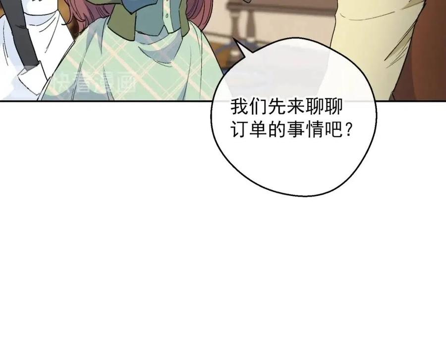 公爵夫人的红茶物语韩漫全集-第88话 最棒的杰作无删减无遮挡章节图片 