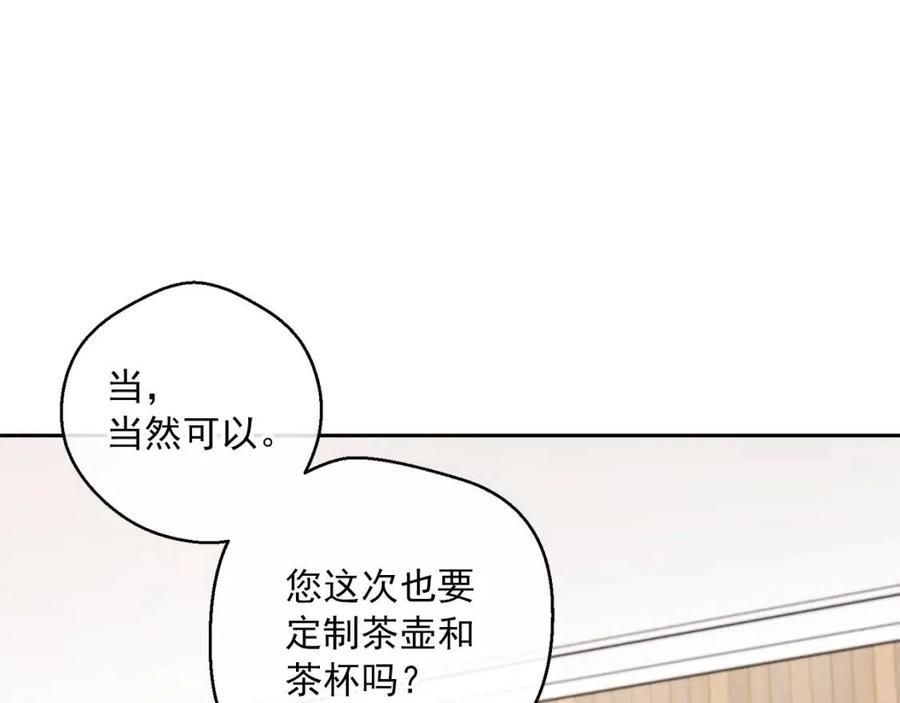公爵夫人的红茶物语韩漫全集-第88话 最棒的杰作无删减无遮挡章节图片 