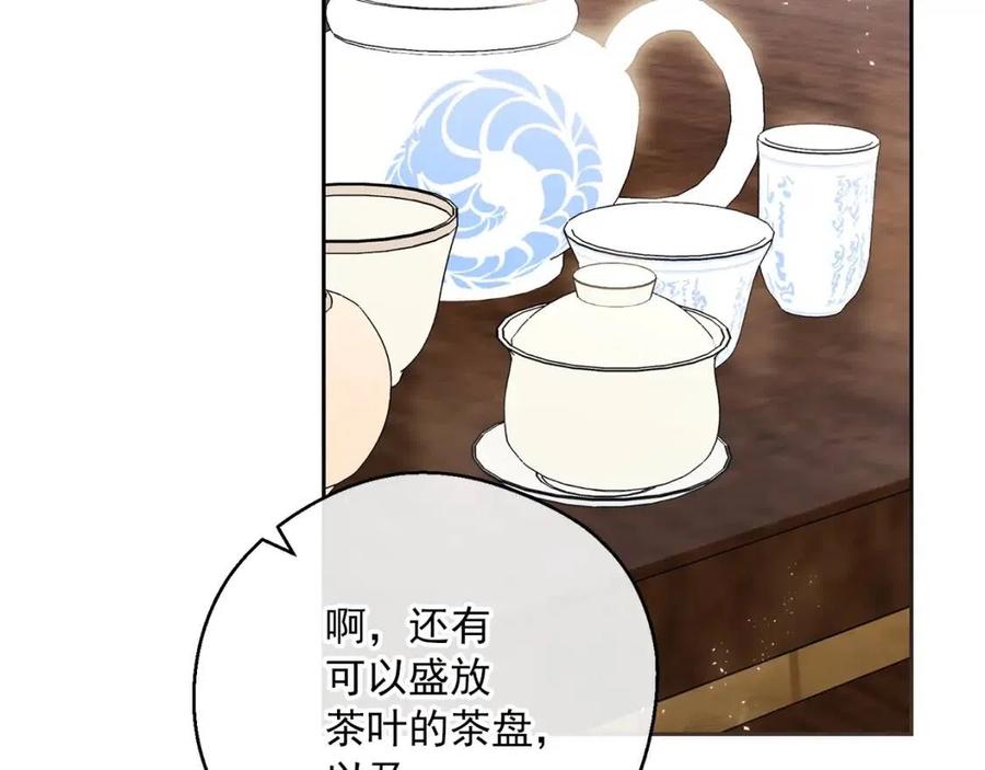 公爵夫人的红茶物语韩漫全集-第88话 最棒的杰作无删减无遮挡章节图片 