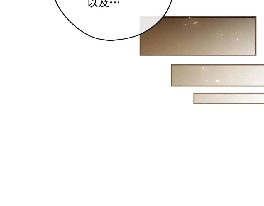 公爵夫人的红茶物语韩漫全集-第88话 最棒的杰作无删减无遮挡章节图片 
