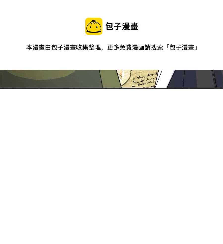 公爵夫人的红茶物语韩漫全集-第89话 下午茶无删减无遮挡章节图片 
