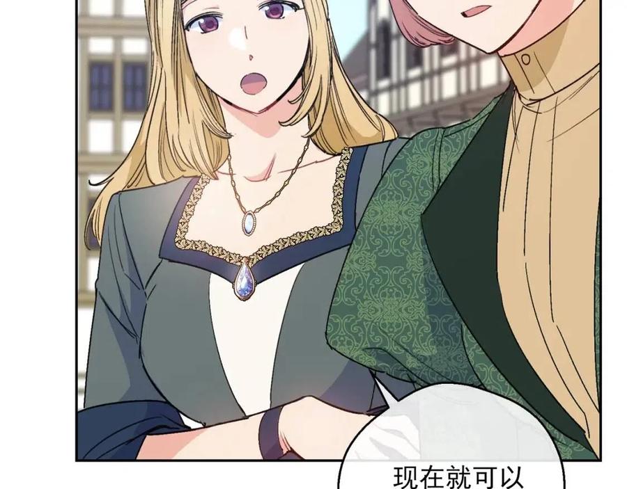 公爵夫人的红茶物语韩漫全集-第89话 下午茶无删减无遮挡章节图片 