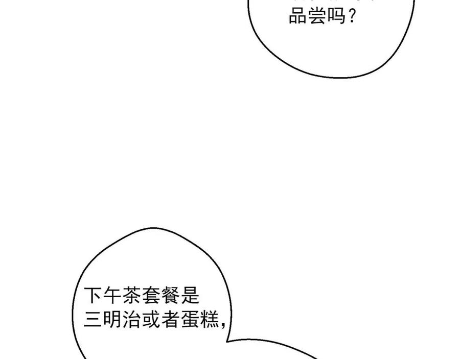 公爵夫人的红茶物语韩漫全集-第89话 下午茶无删减无遮挡章节图片 