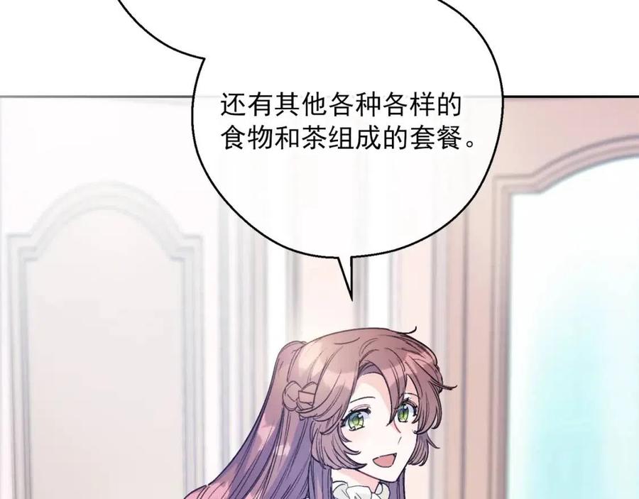 公爵夫人的红茶物语韩漫全集-第89话 下午茶无删减无遮挡章节图片 